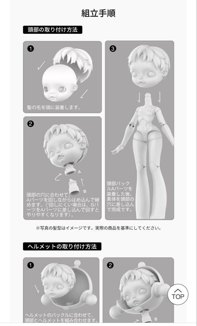 SKULLPANDA x GUO PEI 1/6アクションフィギュア未開封