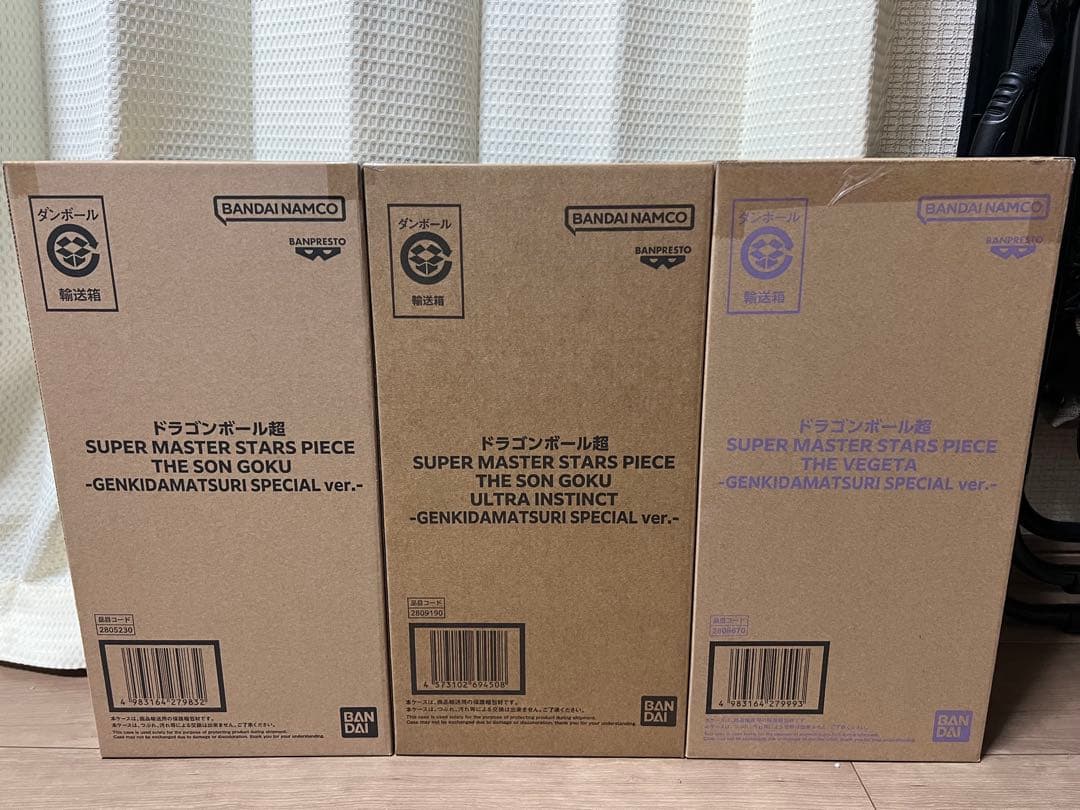 新品未開封　ドラゴンボール　SMSP 孫悟空　ベジータ　身勝手の極意　３種セット
