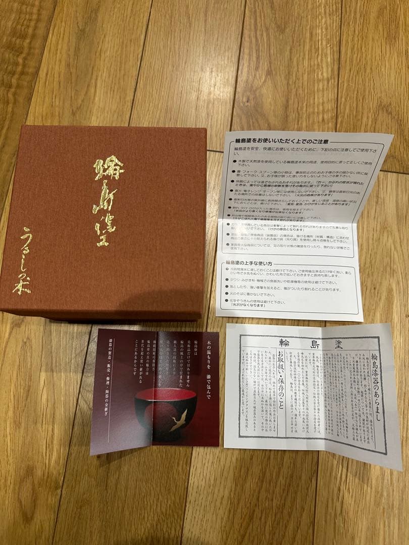 輪島塗 うるしの木