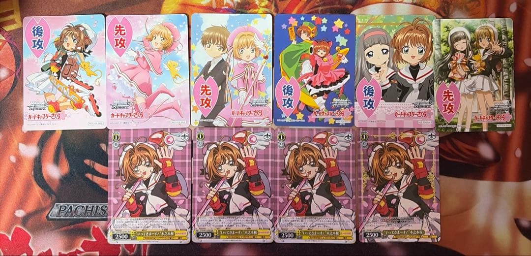 カードキャプターさくら 25th Anniversary RR以下4コン+オマケ