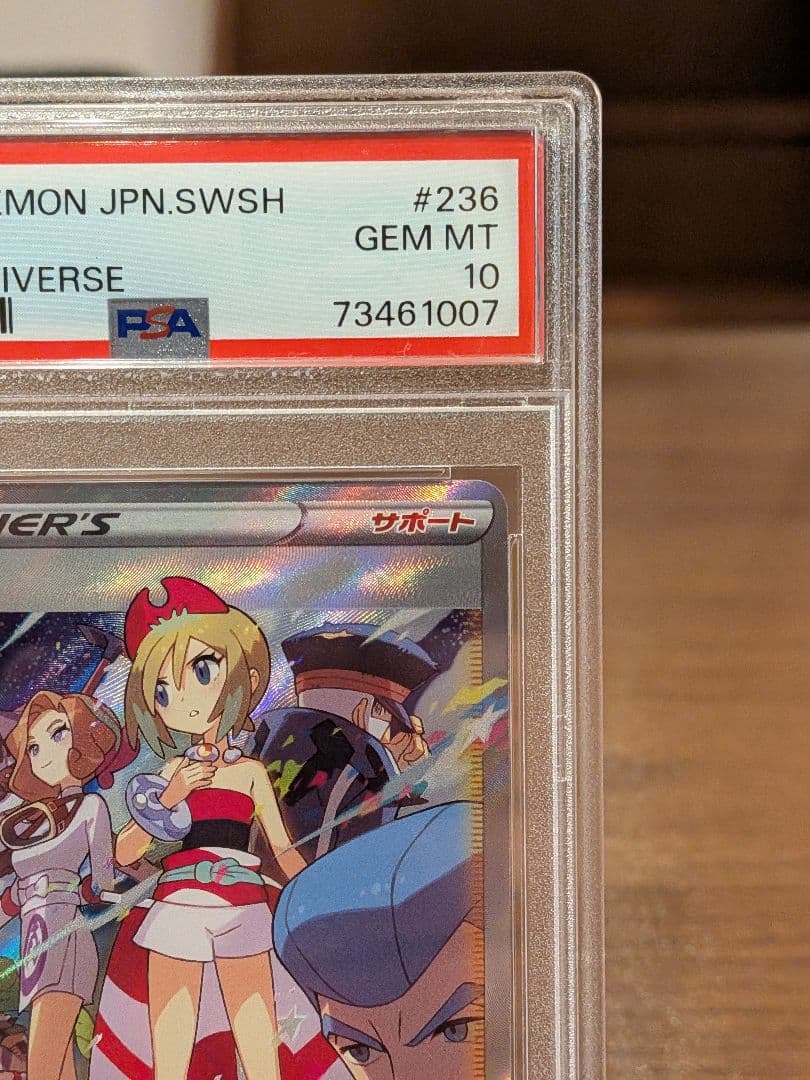 【PSA10】カイ SAR VSTARユニバース