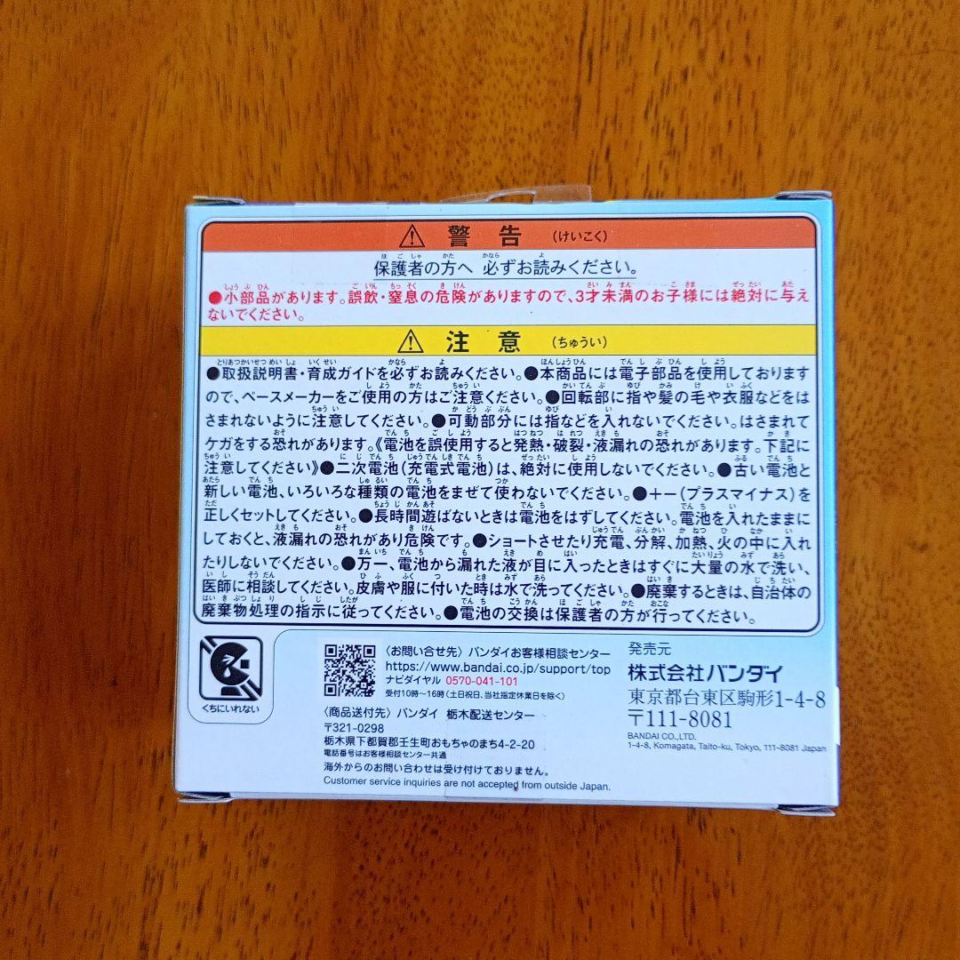新品未開封品　たまごっちパラダイス　ブルーウォーター