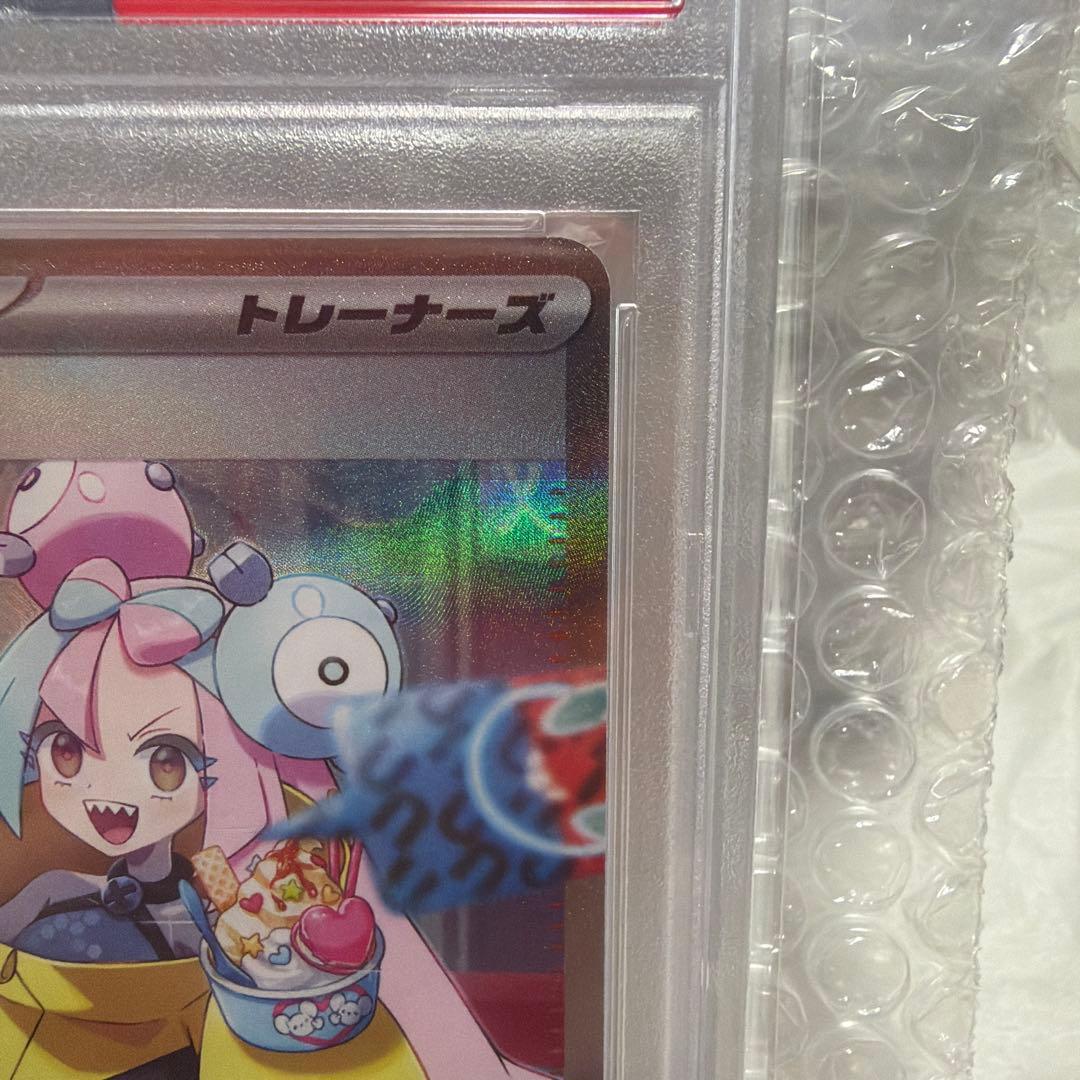 【PSA10】ナンジャモ SAR クレイバースト sv2D 096/071