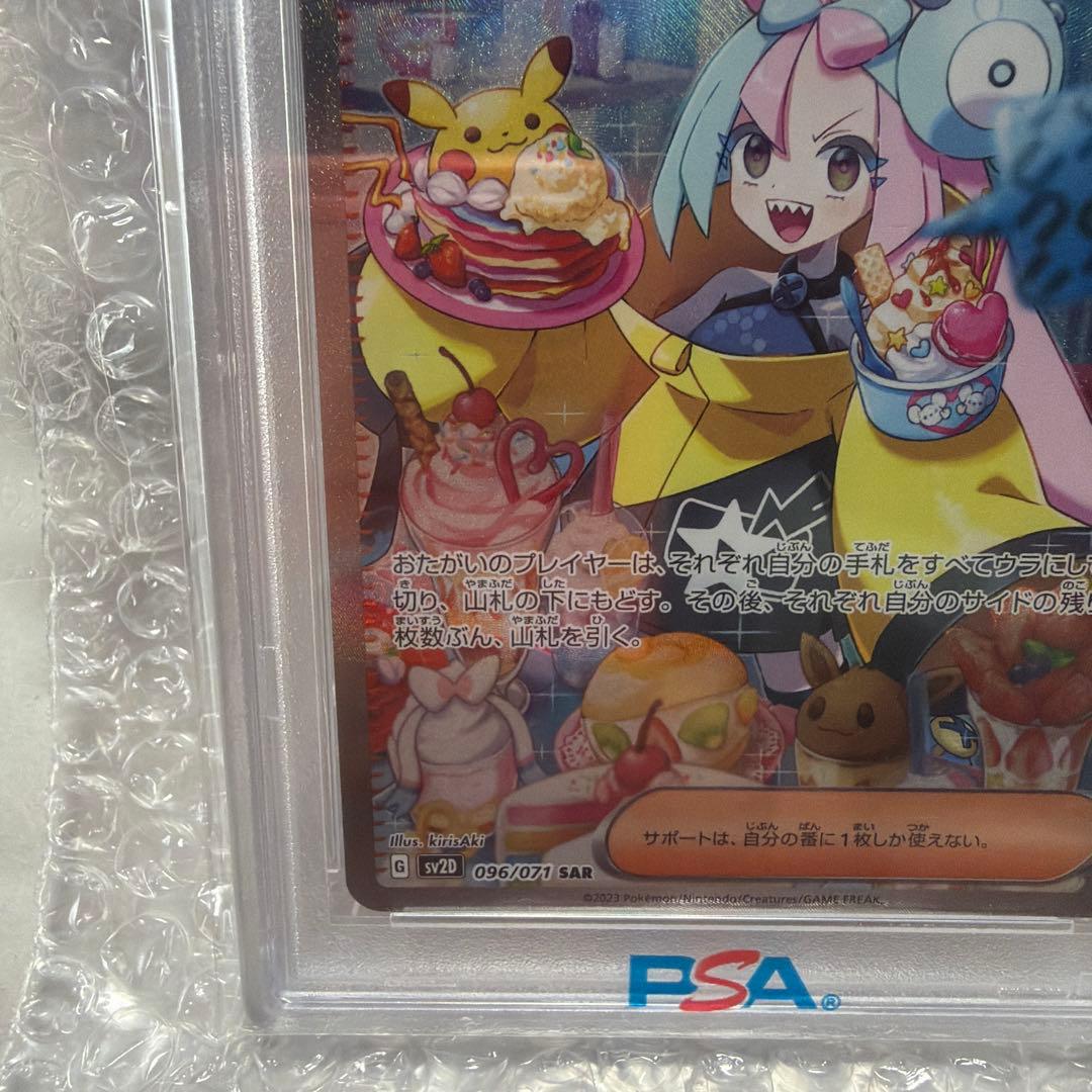 【PSA10】ナンジャモ SAR クレイバースト sv2D 096/071