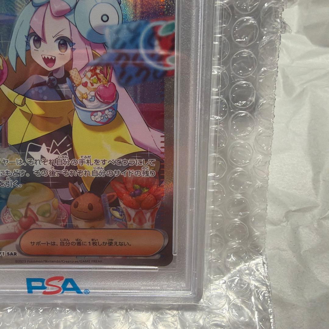 【PSA10】ナンジャモ SAR クレイバースト sv2D 096/071