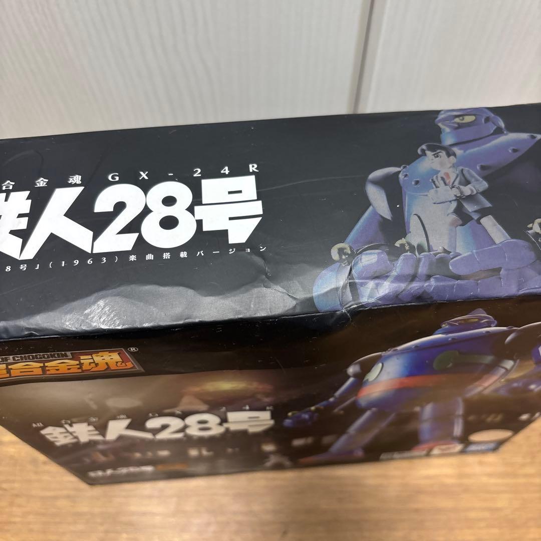 超合金魂GX-24R 鉄人28号 『鉄人28号』(1963) 楽曲搭載バージョン