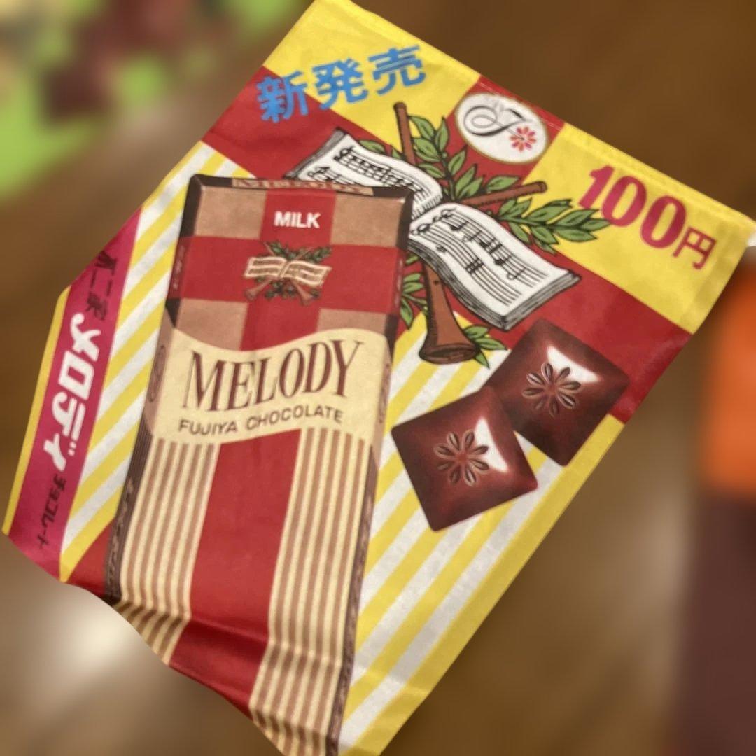 激レア 店頭用 のれん 不二家のチョコレート 不二家 FUJIYA 駄菓子屋