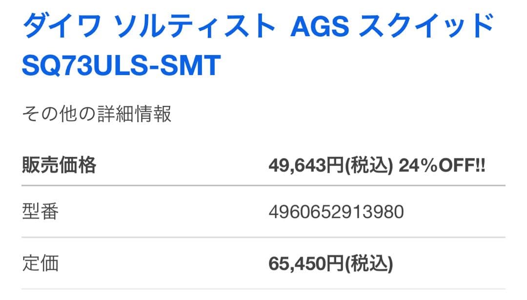 辻*師様 イカメタル　ティップラン　オモリグロッド　AGS　SQ73ULS-SM