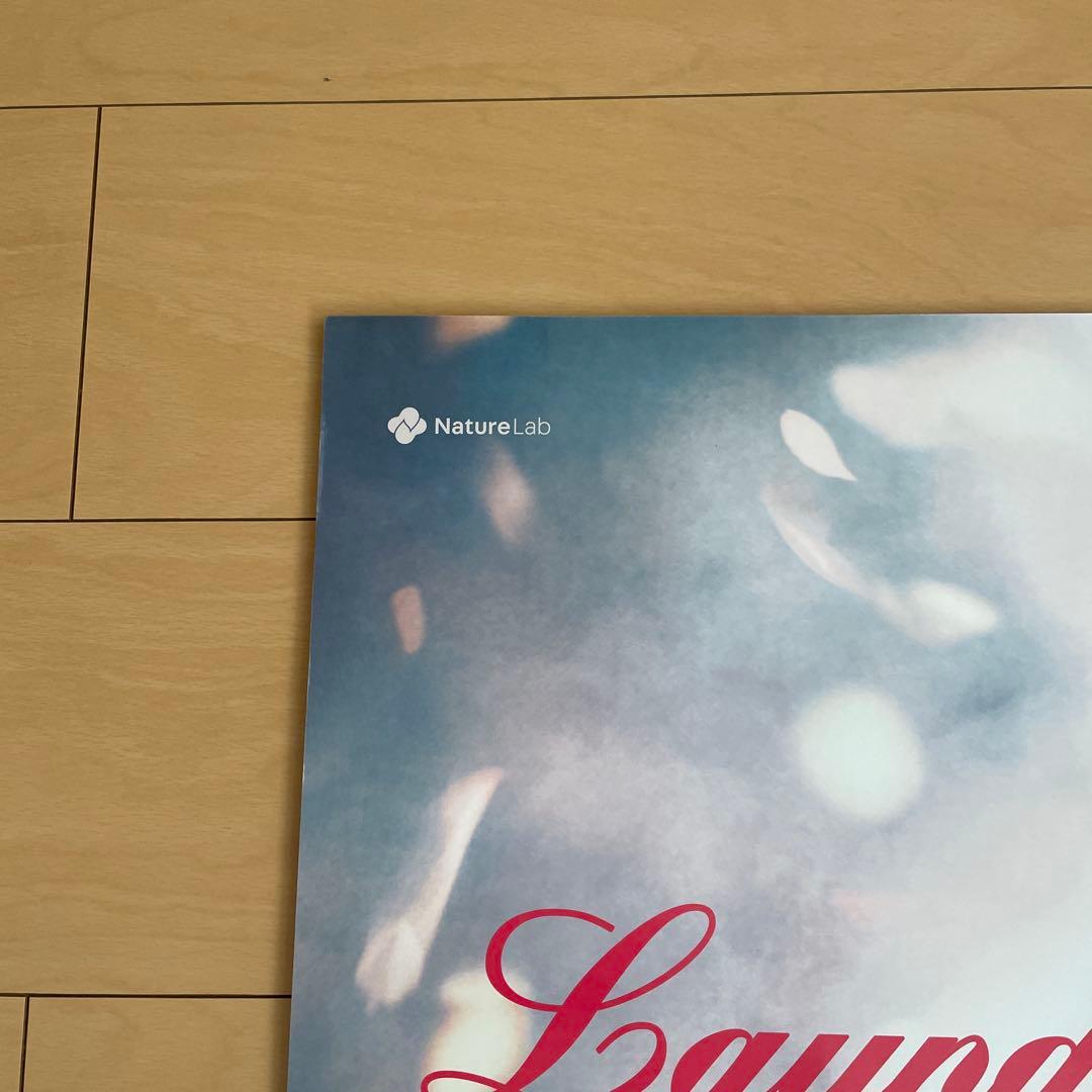 【未使用】平野紫耀 Laundrin' 特大パネル