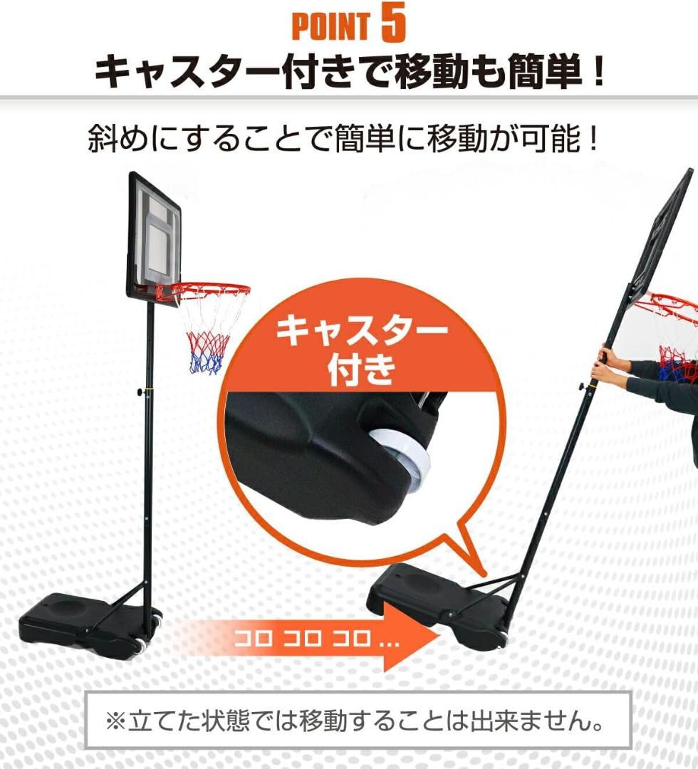バスケットゴール 子供用 屋外 高さ5段階調節 155～210cm バスケ