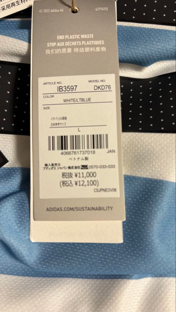 アルゼンチン代表 2022 ウィナーズ ホームユニフォーム #10 MESSI