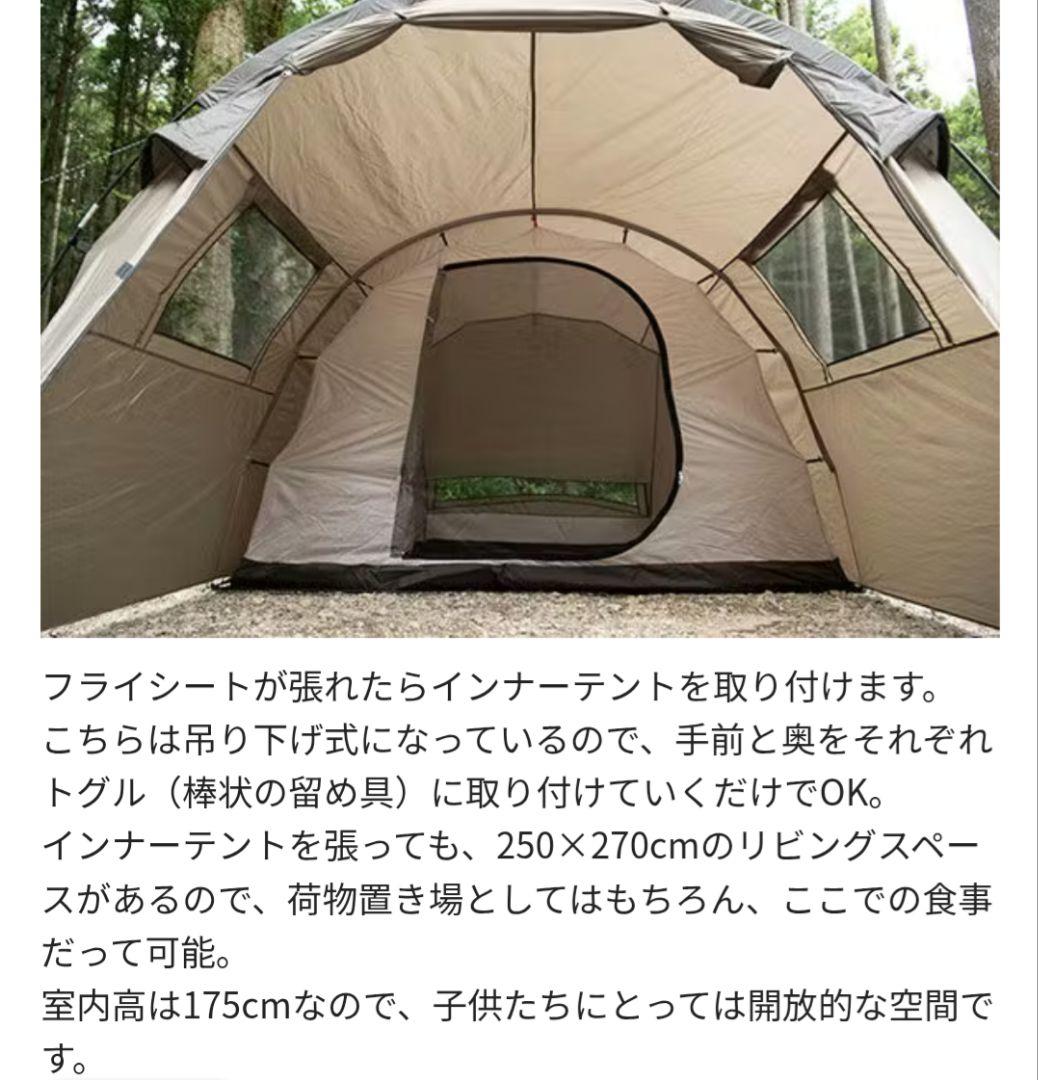 ツールームテント 4〜5人用