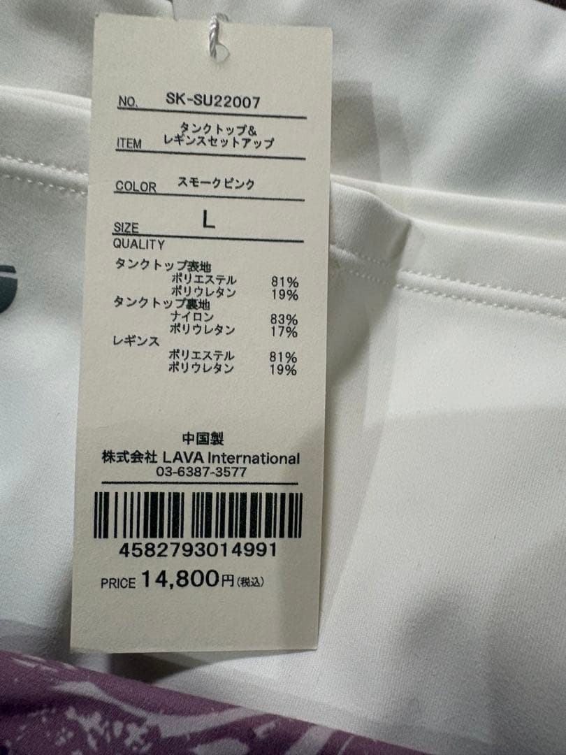【SUKALA】タンクトップ＆レギンスセットアップ Lサイズ 新品タグ付き