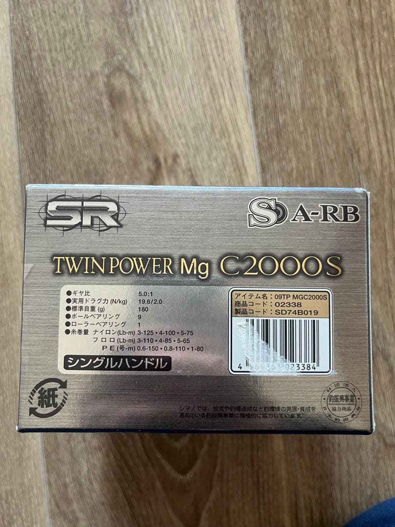 SIMANO 09ツインパワーmg c2000s