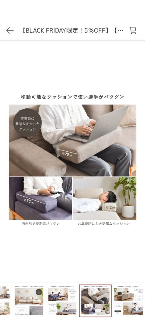 Soroi ソファ 大