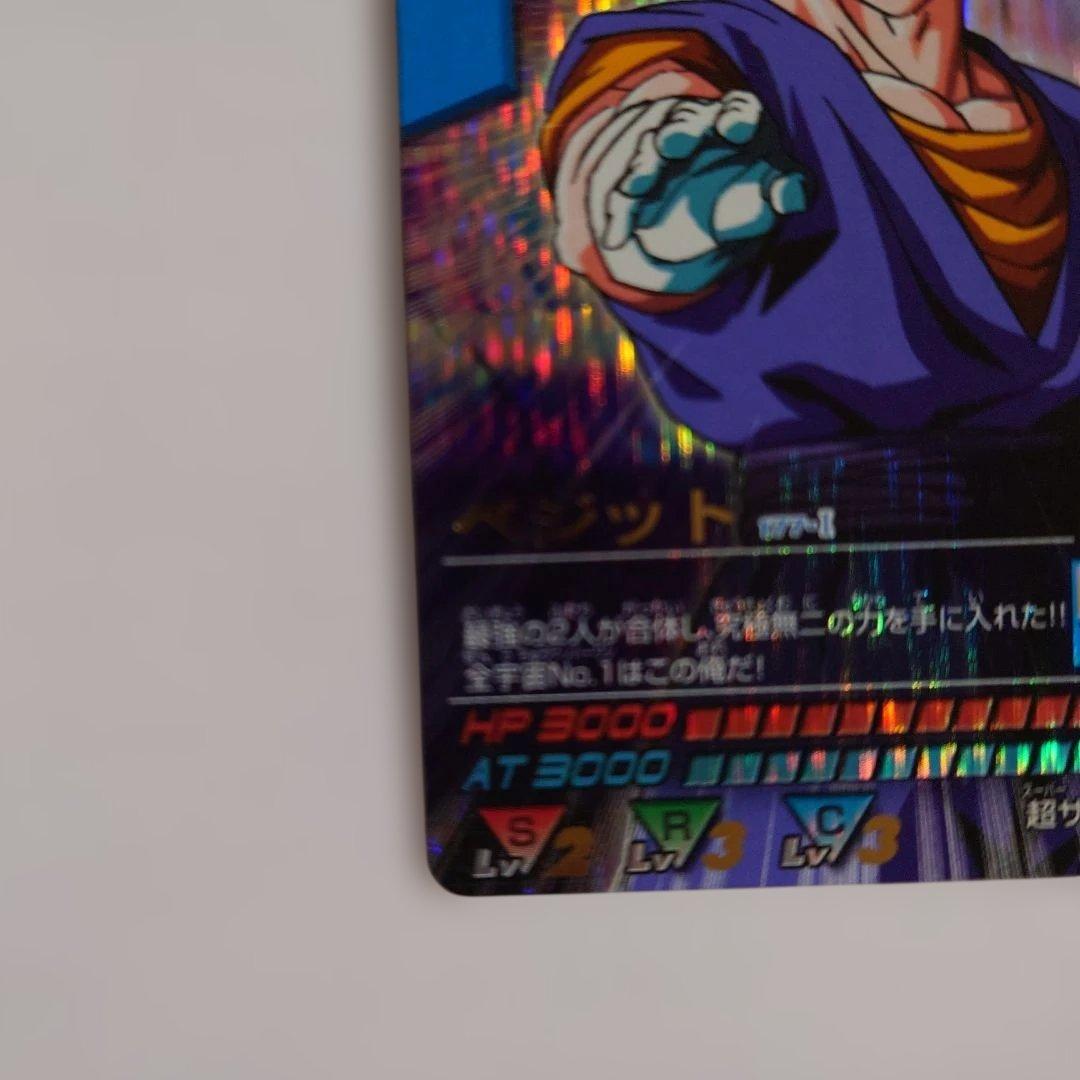 ドラゴンボールZ データカードダス　ベジット　177-I
