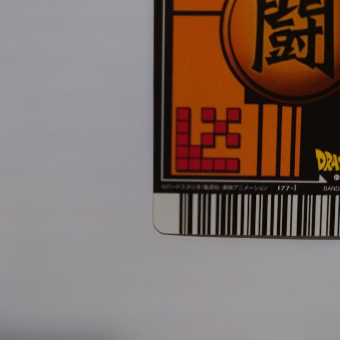 ドラゴンボールZ データカードダス　ベジット　177-I