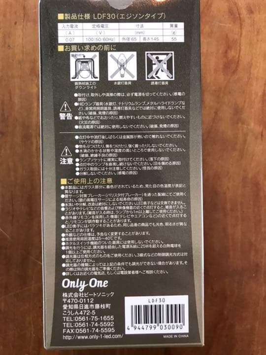 フィラメント LED電球　エジソンタイプ　2個