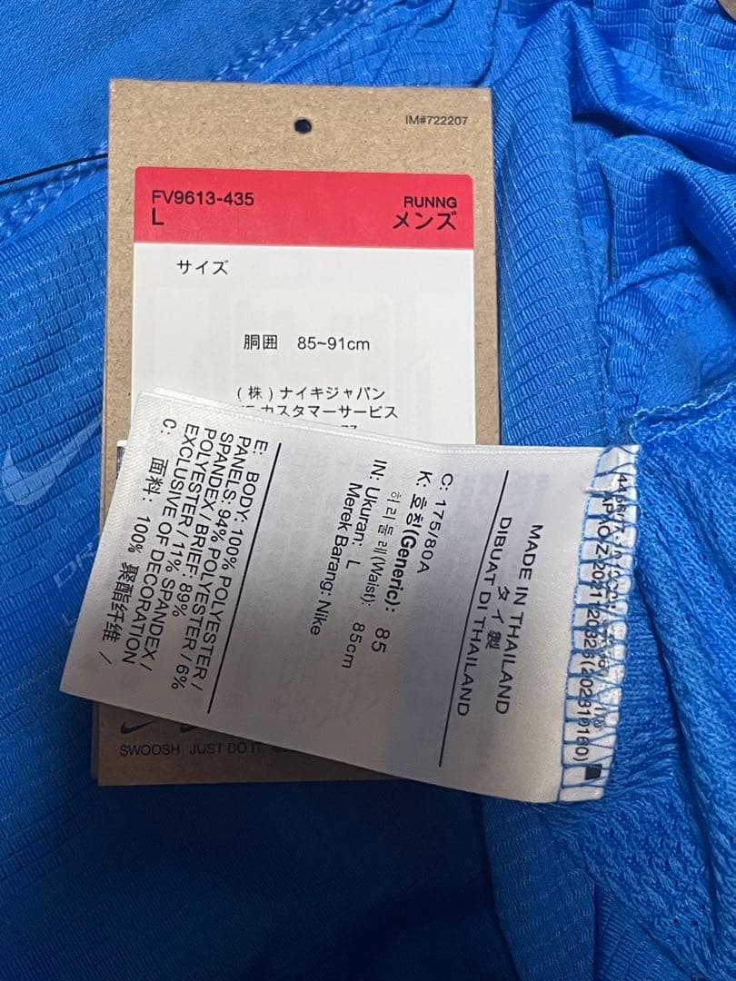 ナイキ ランニング Tシャツ 半袖 ストライド ショートパンツ 上下 ランパン