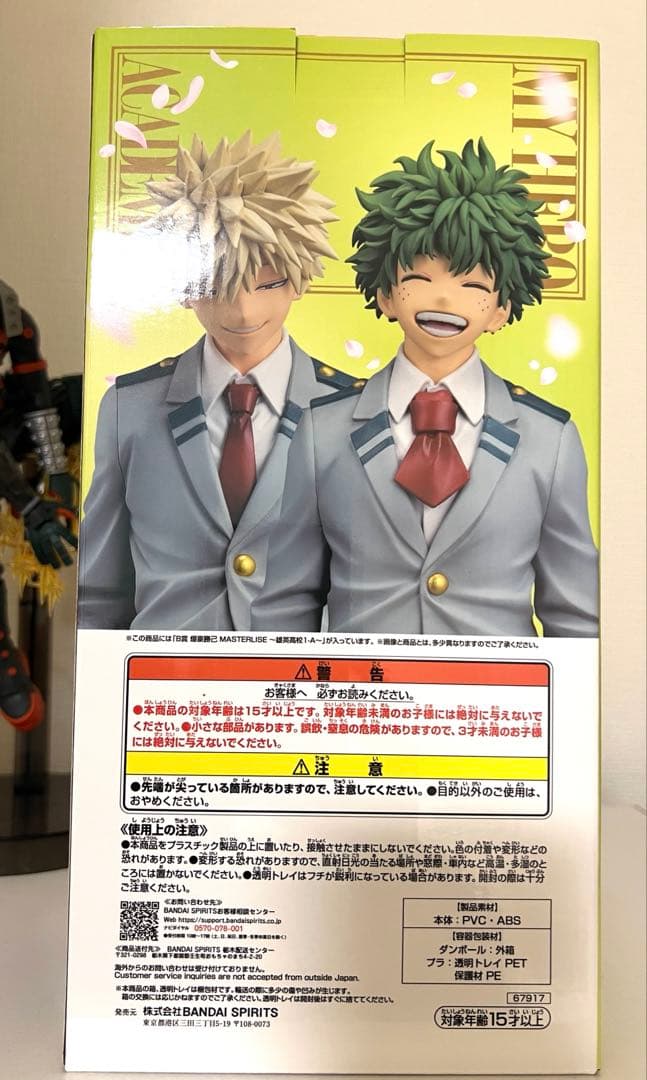 一番くじ 僕のヒーローアカデミア -紡がれる想い- B賞　爆豪勝己