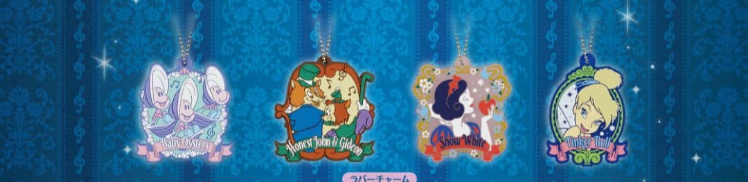 ディズニー　一番くじ　Melody in a Dream A賞２個、G賞、H賞