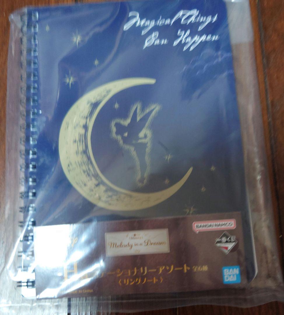 ディズニー　一番くじ　Melody in a Dream A賞２個、G賞、H賞