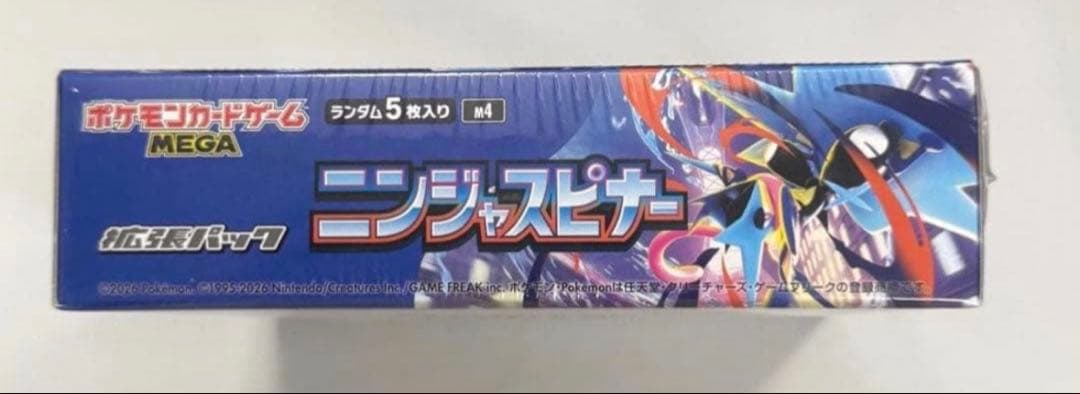 ポケモンカードゲーム ニンジャスピナー パック5枚入りシュリンク付き