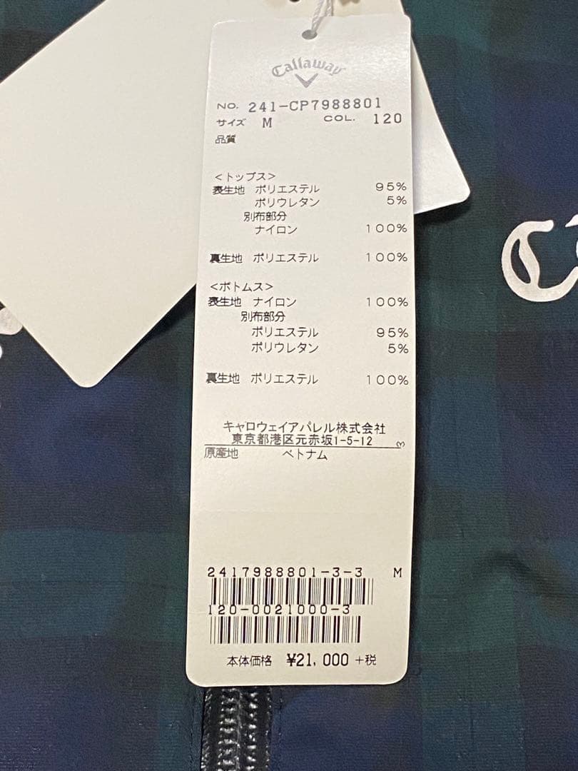 Callaway レディースセットアップ 新品未使用品