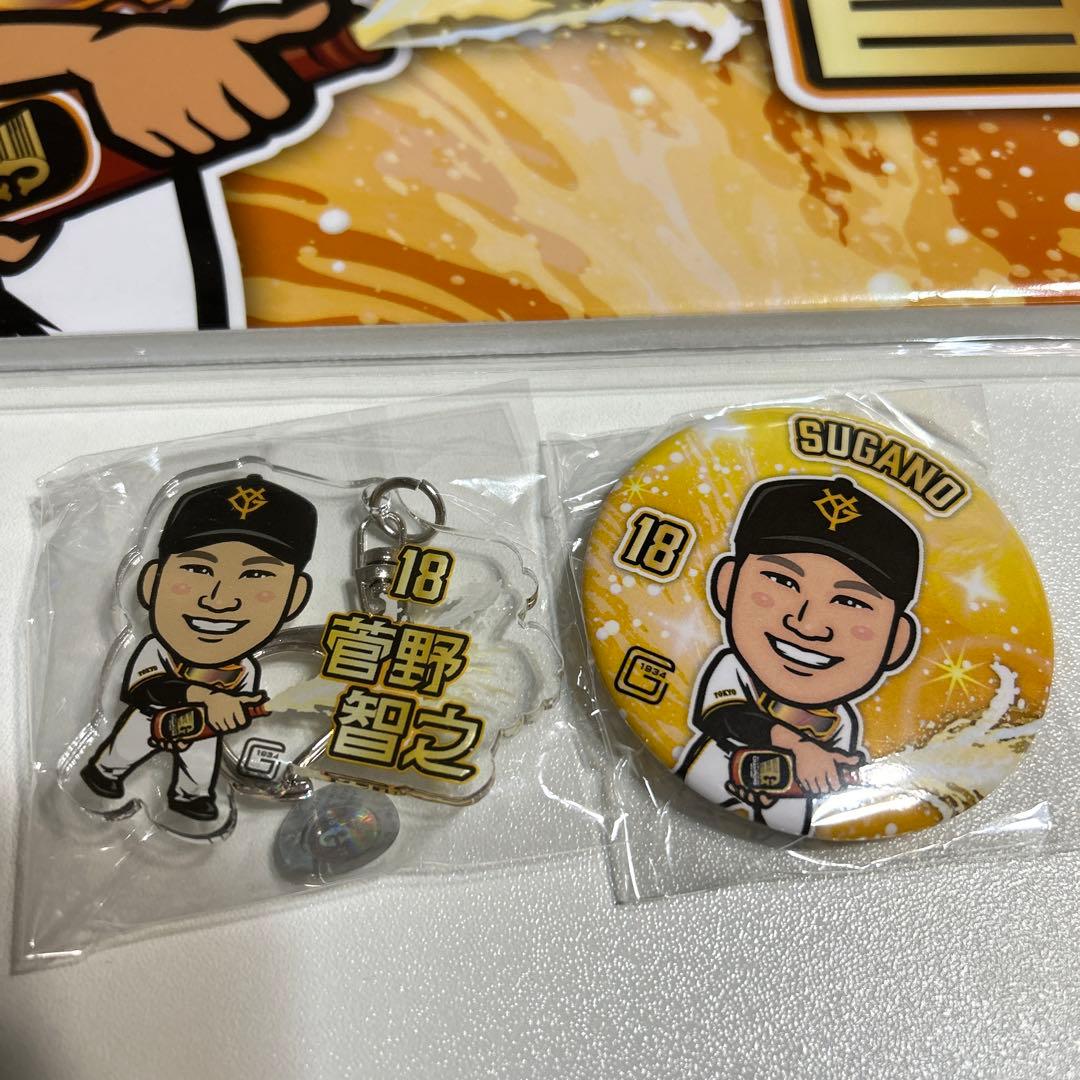 菅野智之 闘魂ガチャ リーグ優勝ver. 3点セット