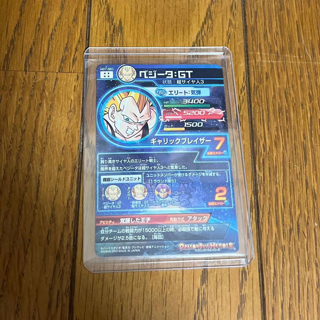 ドラゴンボールヒーローズ