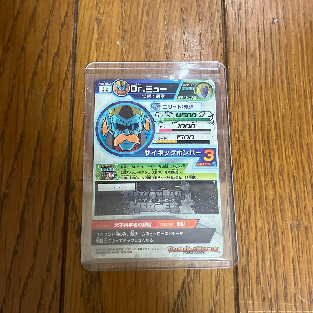 ドラゴンボールヒーローズ