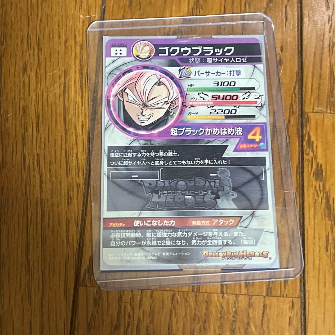 ドラゴンボールヒーローズ