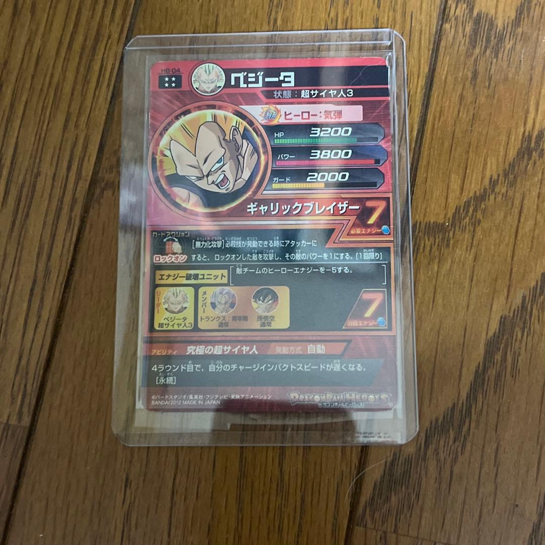 ドラゴンボールヒーローズ
