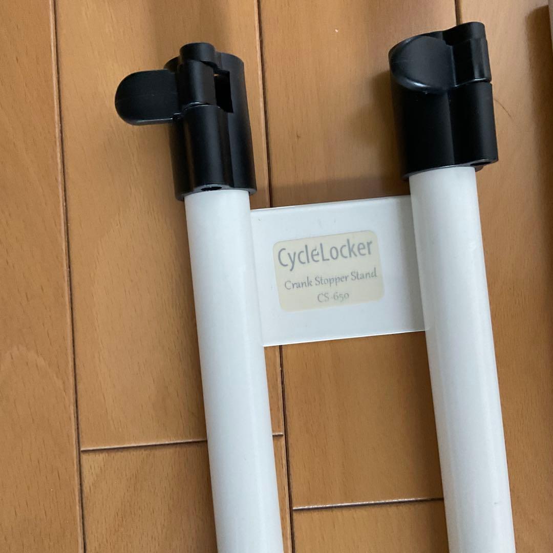 CycleLocker クランクストッパースタンド CS-650