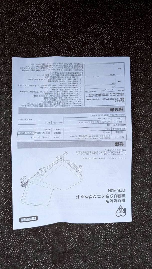 【中古美品】アイスオーヤマ電動折りたたみリクライニングベットOTB-PDN