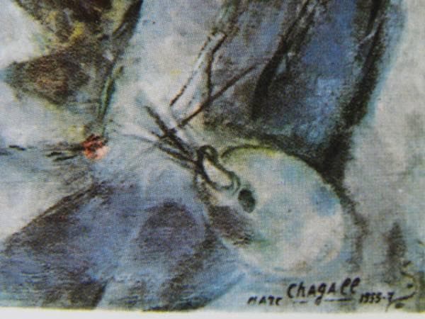 シャガールChagall、ヴァンスをめぐる想い、希少な画集より