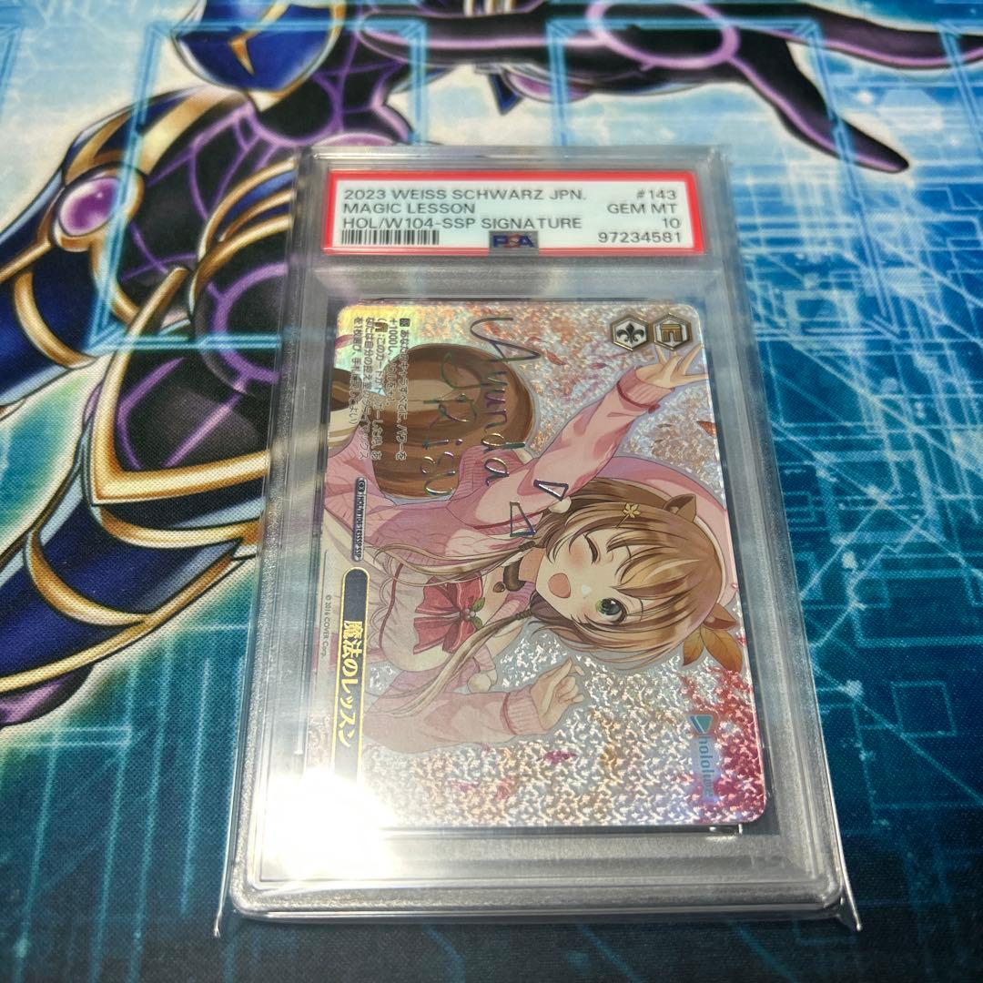 PSA10 ヴァイス 魔法のレッスン アユンダリス SSP ホロライブ サイン