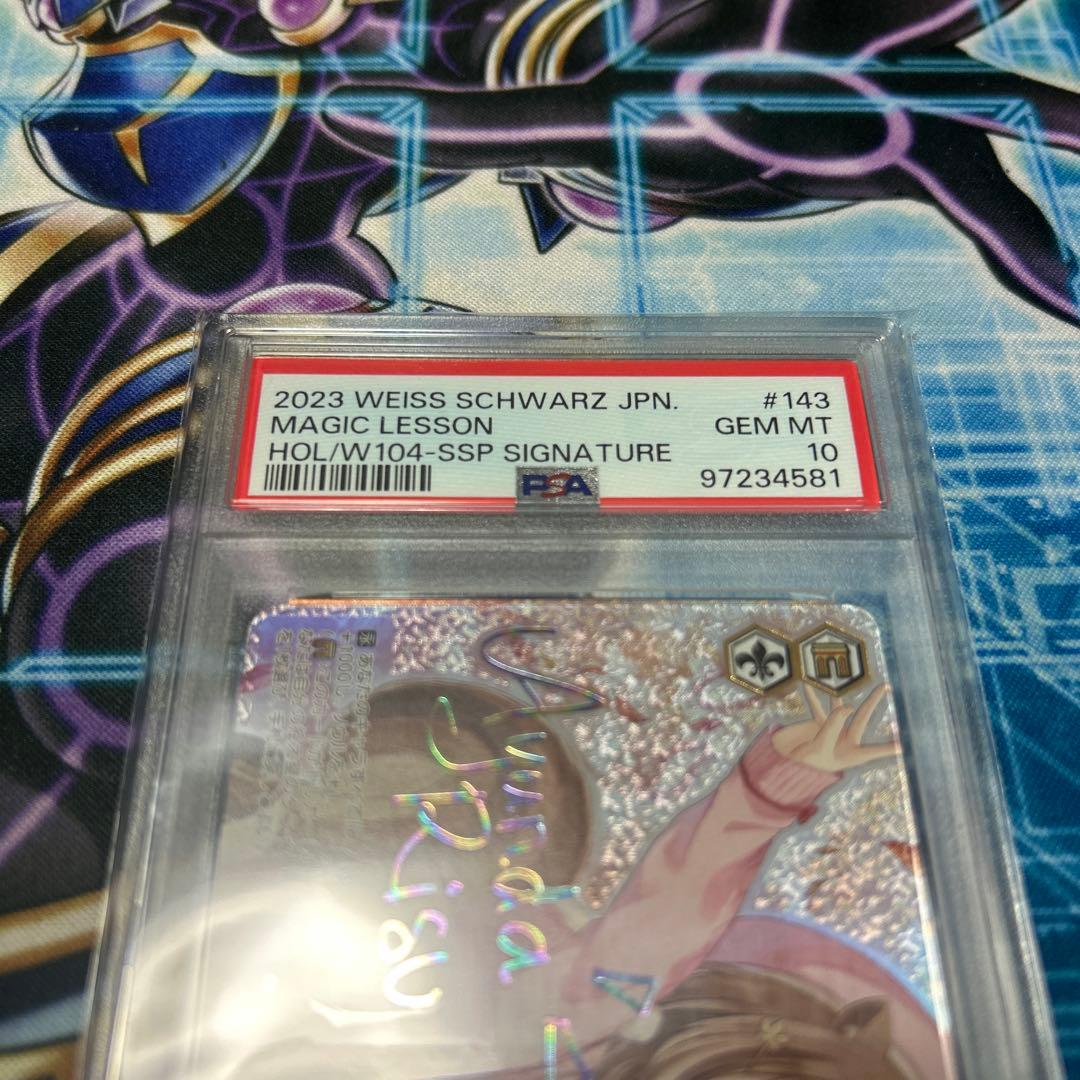 PSA10 ヴァイス 魔法のレッスン アユンダリス SSP ホロライブ サイン
