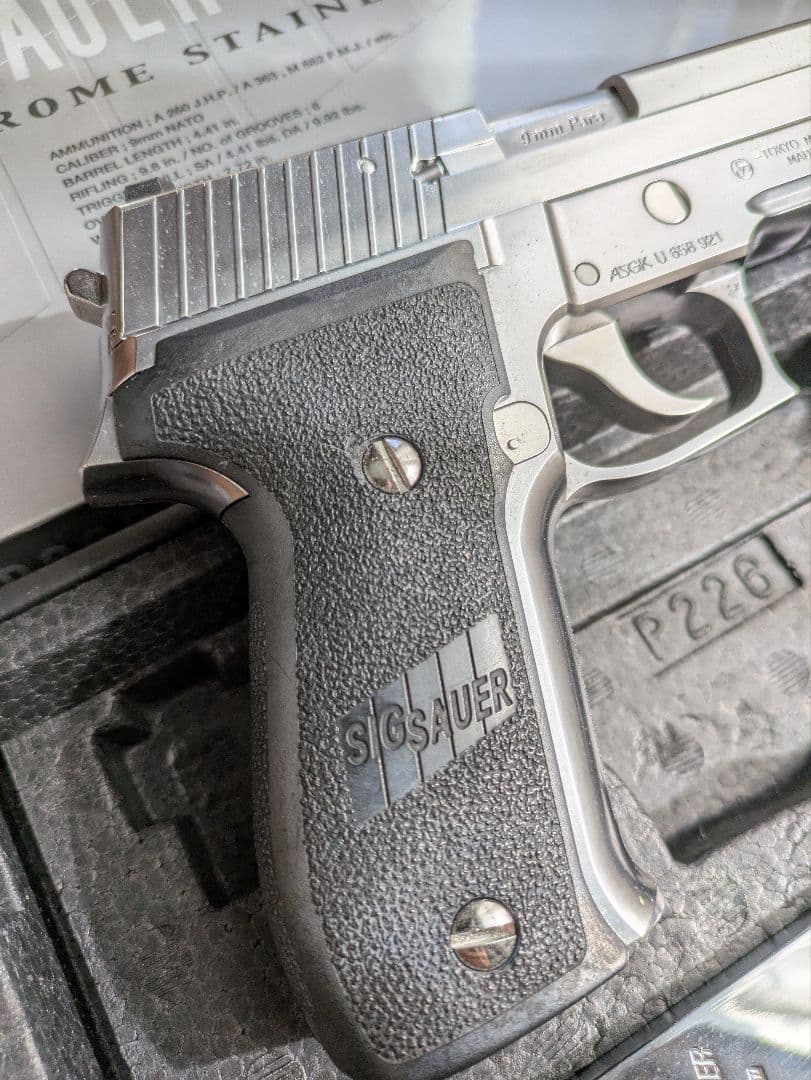 東京マルイ SIGSAUER P226 R クロームステンレス ガスブローバック