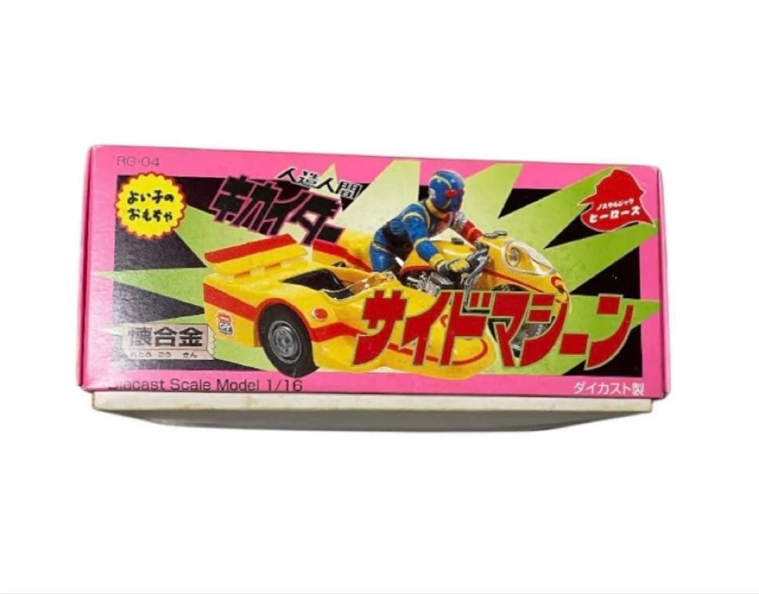 人造人間キカイダー　サイドマシーン　1/16 懐合金　ノスタルジックヒーローズ
