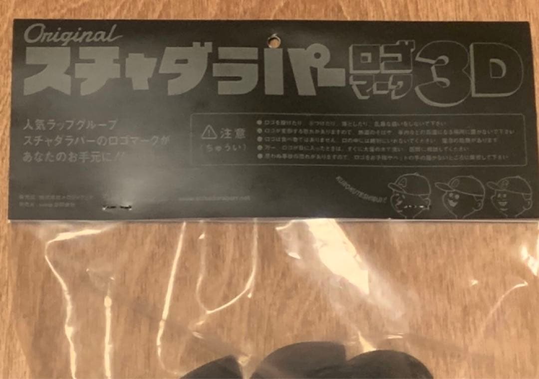 スチャダラパー ソフビ Tシャツ 3D ロゴマーク ELECTRIC TOYS