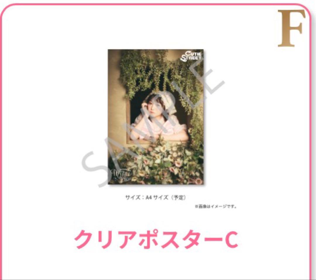 梅田みゆ 生誕祭 すきくじ