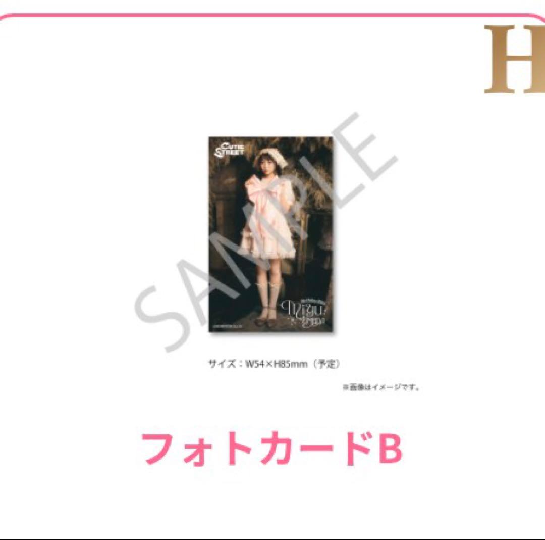 梅田みゆ 生誕祭 すきくじ