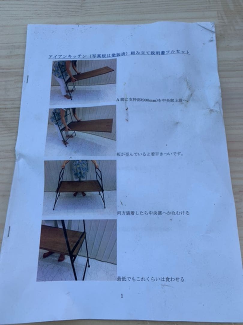 アイアンキッチン　フルセット