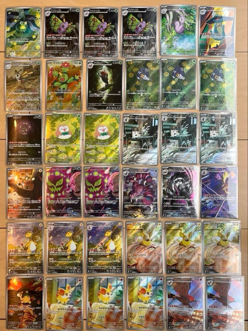 引退品　ポケモンカード SAR SR MA ARまとめ売り