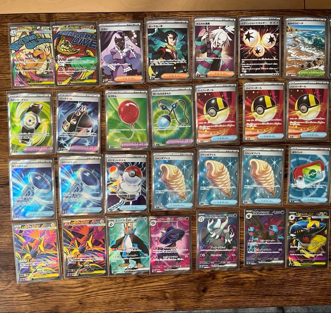 引退品　ポケモンカード SAR SR MA ARまとめ売り