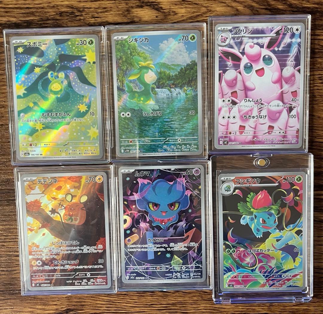 引退品　ポケモンカード SAR SR MA ARまとめ売り