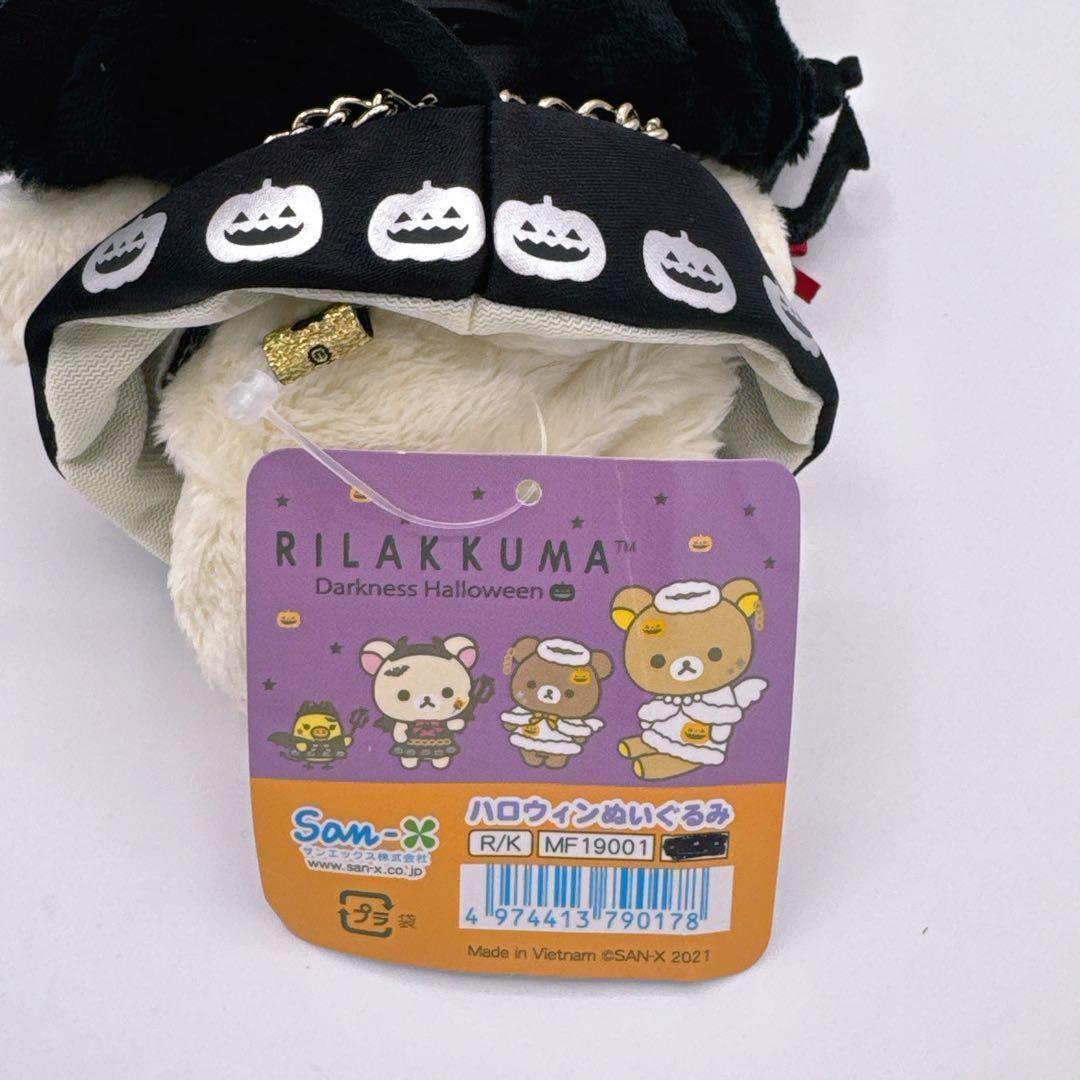 コリラックマ ハロウィンぬいぐるみ　リラックマ　ダークネスハロウィン