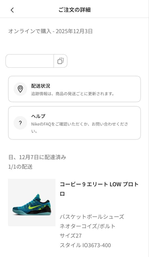 コービー 9 エリート LOW プロトロ 27.0 cm ターコイズ