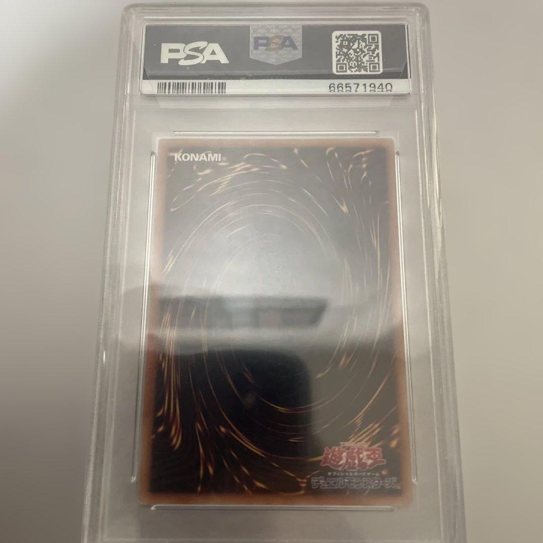 遊戯王　青眼の亜白龍　アルティメットレア　PSA10 レリーフ